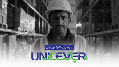 Unilever for Pakistan written on a black and white photo of a factory worker.